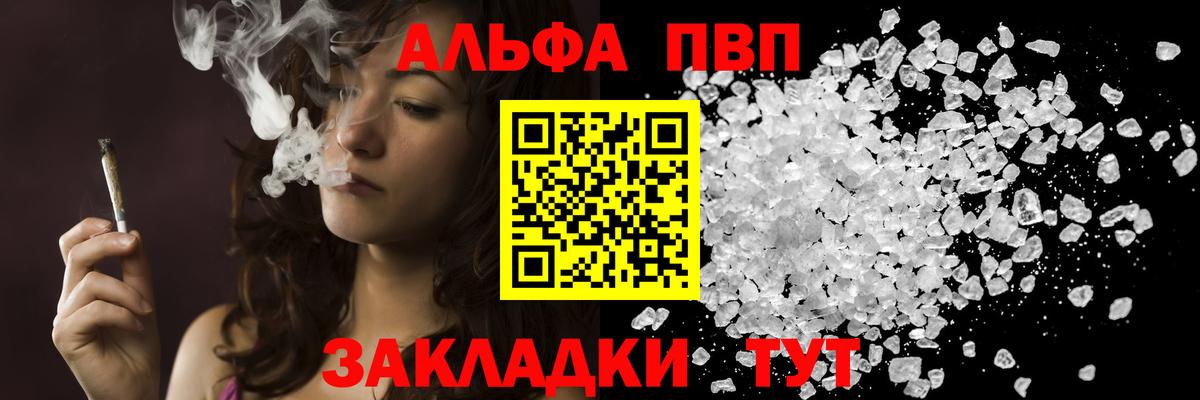 A-PVP Соль  Alpha PVP СК  Ликино-Дулёво  Вход с VPN 