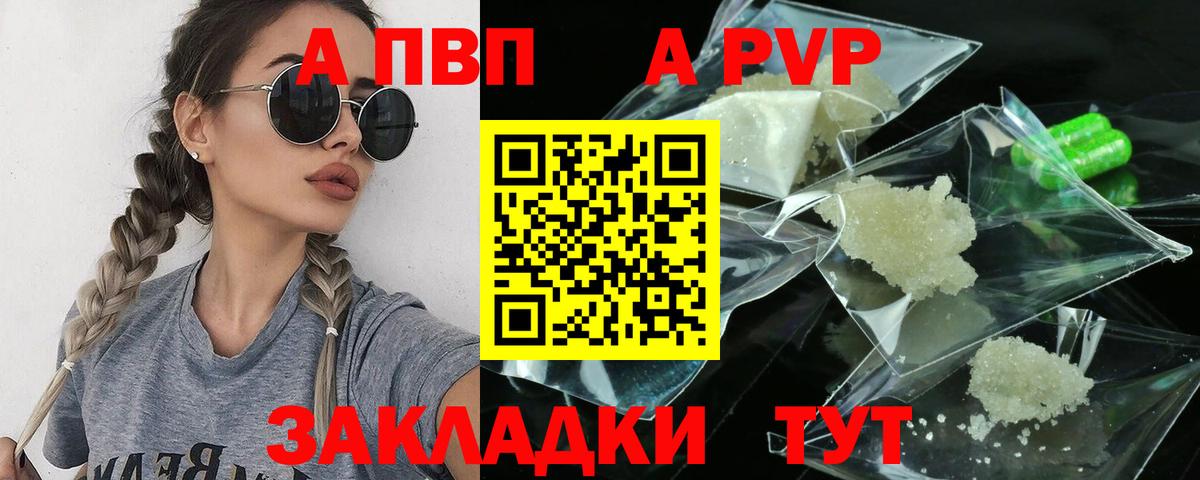 Альфа ПВП Соль Ликино-Дулёво