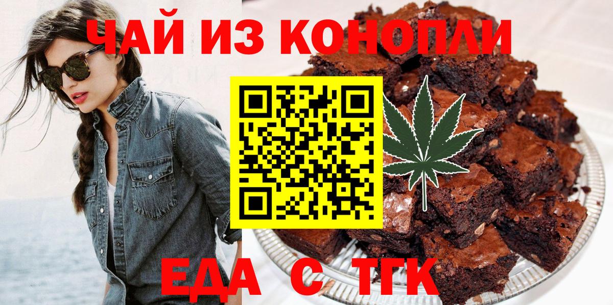 Cannafood марихуана Ликино-Дулёво
