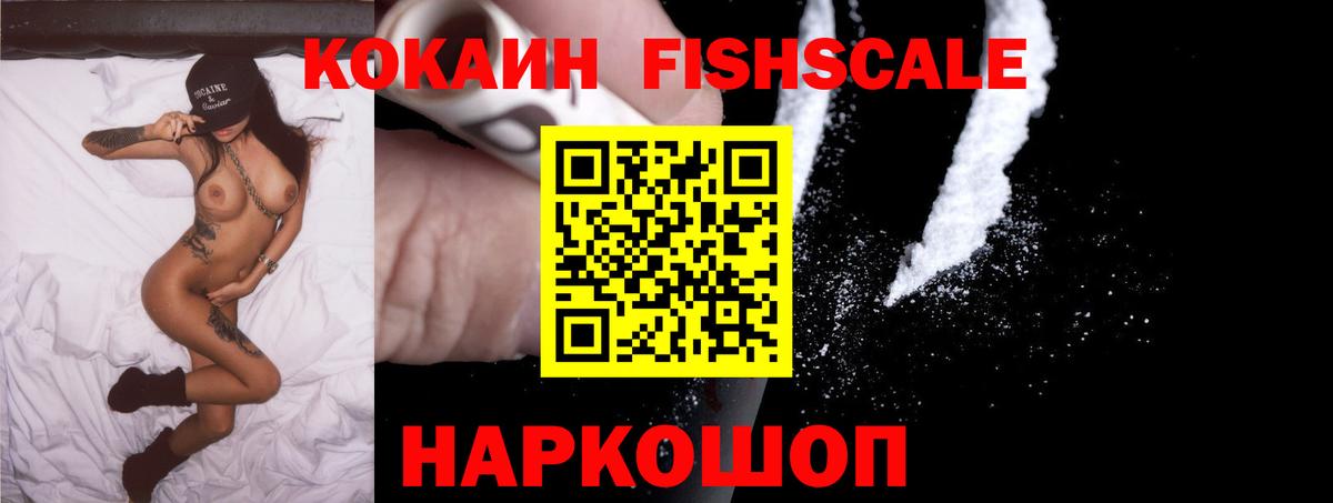 КОКАИН 97% Ликино-Дулёво