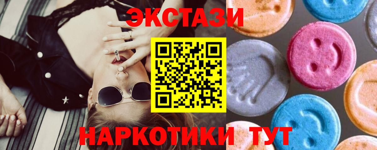 даркнет клад  ЭКСТАЗИ 280 MDMA  Ликино-Дулёво  ссылка на мегу онион  Вход с VPN  Ecstasy  Ecstasy таблы 