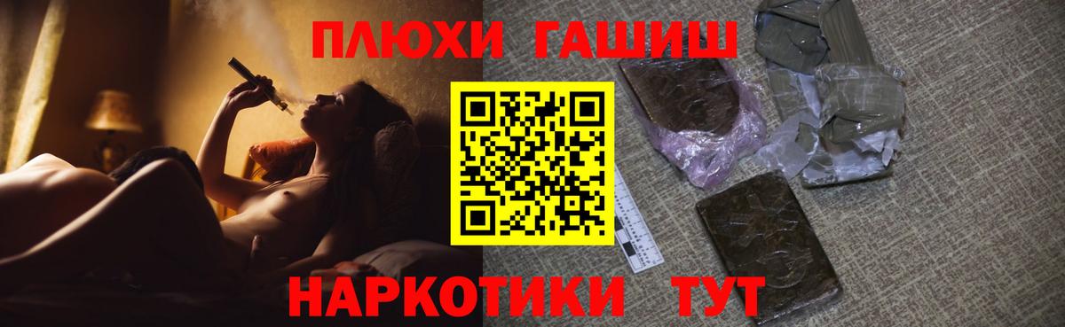 ГАШИШ  Гашиш Изолятор  Вход с VPN  ГАШ ice o lator  Ликино-Дулёво 