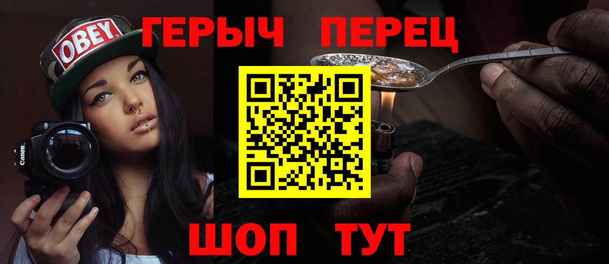 ГЕРОИН хмурый Ликино-Дулёво