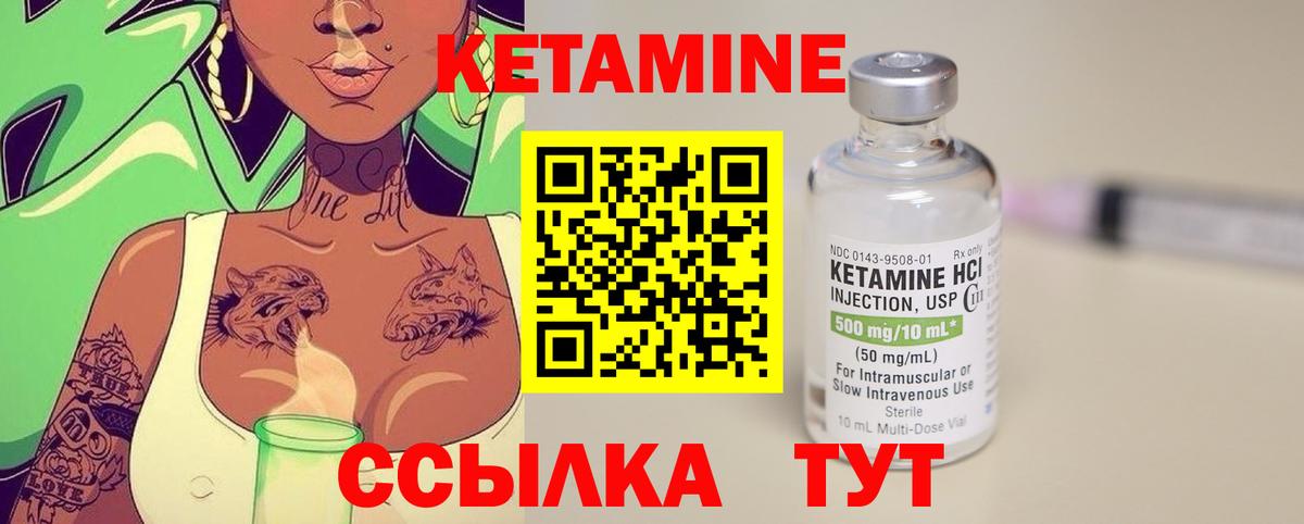 Кетамин VHQ Ликино-Дулёво
