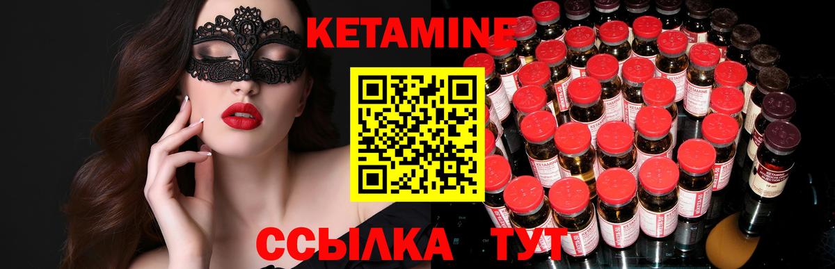 КЕТАМИН VHQ  Кетамин VHQ  Вход с VPN  Ликино-Дулёво 