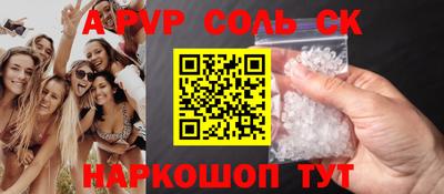 спайс Камышлов