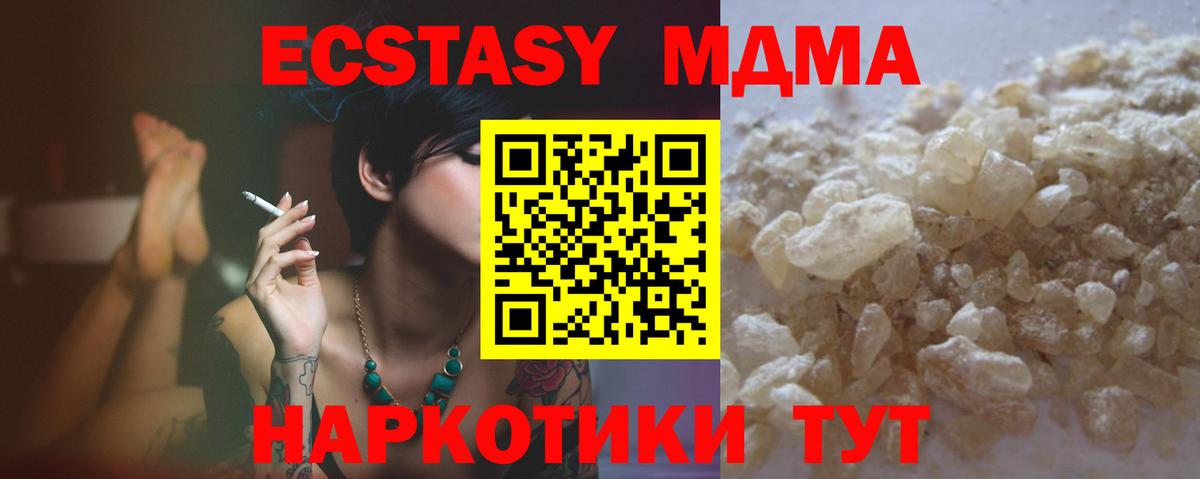 MDMA crystal  МДМА Molly  Ликино-Дулёво  Вход с VPN 