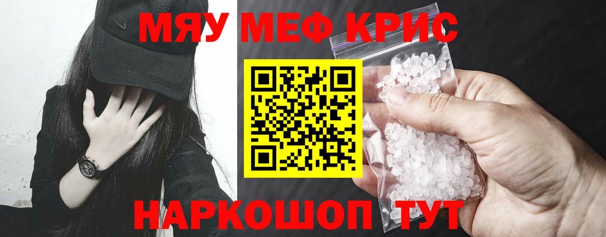 Меф Ликино-Дулёво