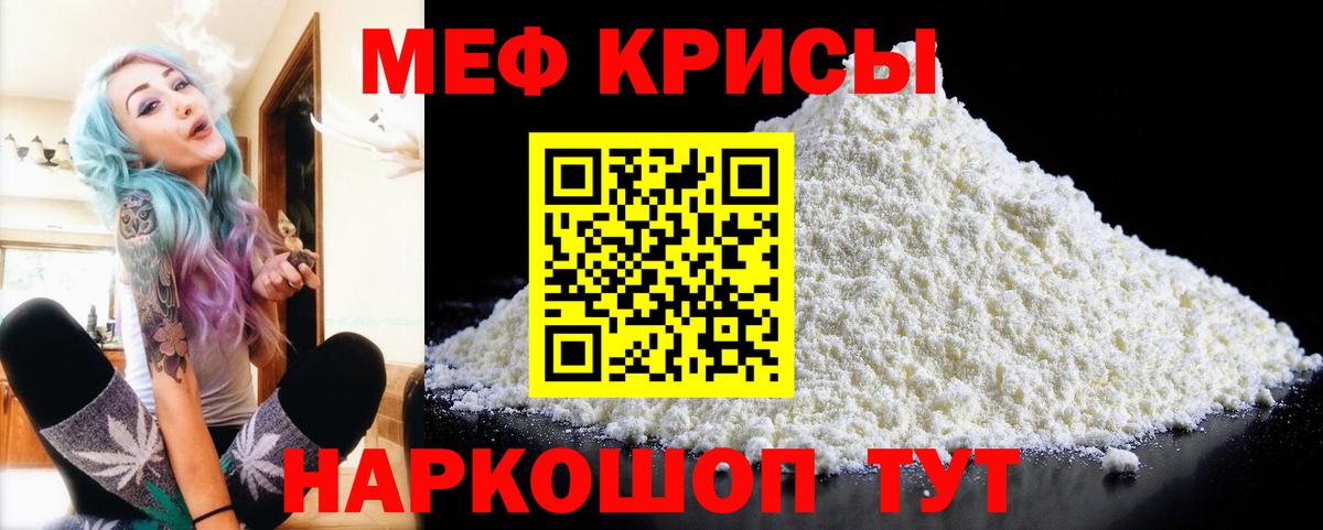 Меф  Вход с VPN  Ликино-Дулёво  МЕФ mephedrone 
