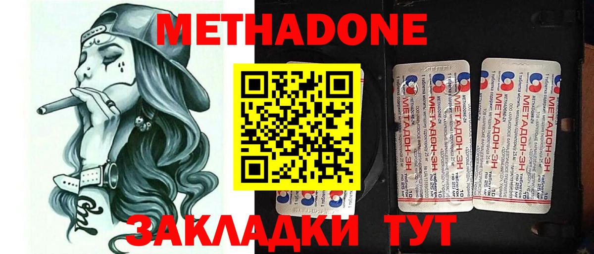 МЕТАДОН кристалл  площадка телеграм  Ликино-Дулёво  Метадон кристалл  Вход с VPN 