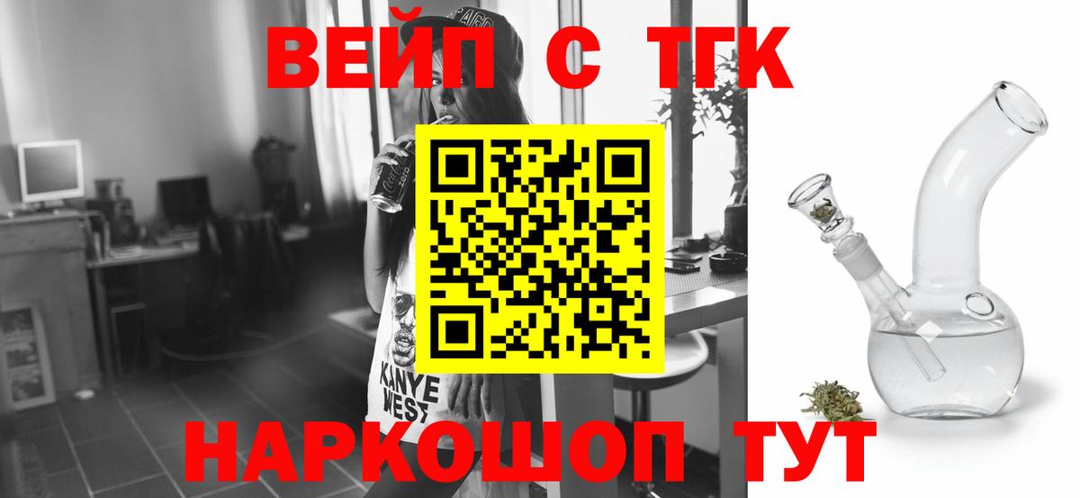 ТГК THC oil  Вход с VPN  Ликино-Дулёво 