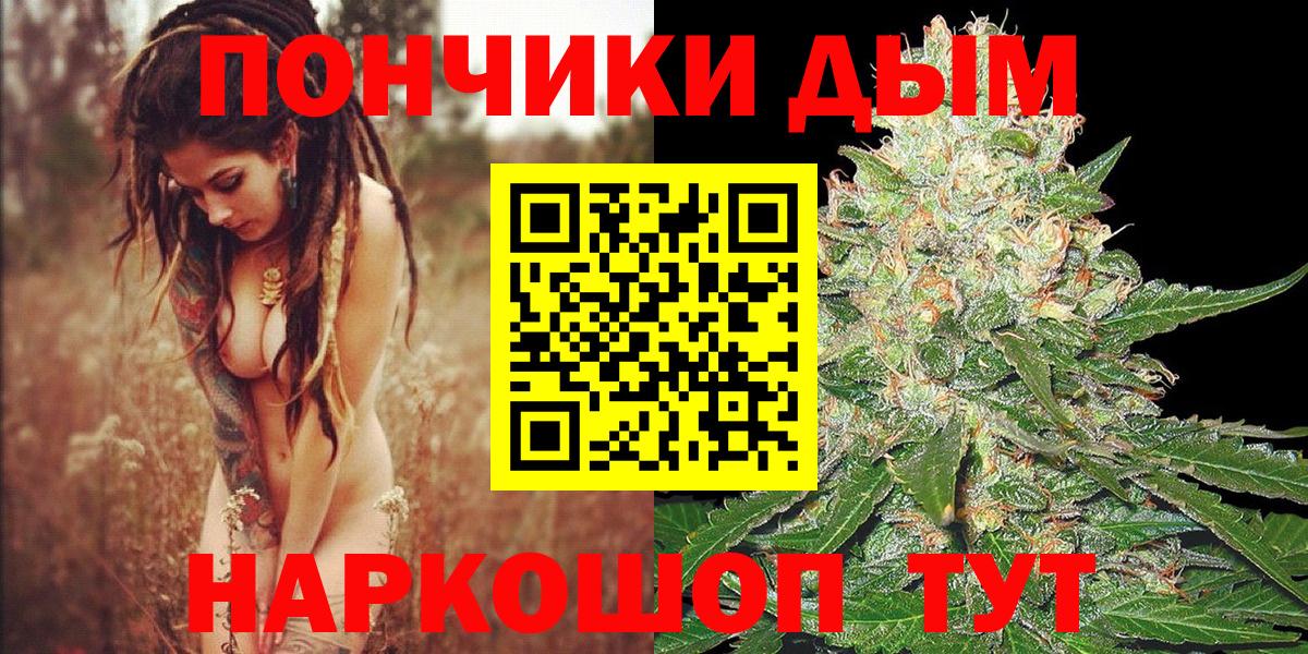 Бошки Шишки Ganja Ликино-Дулёво